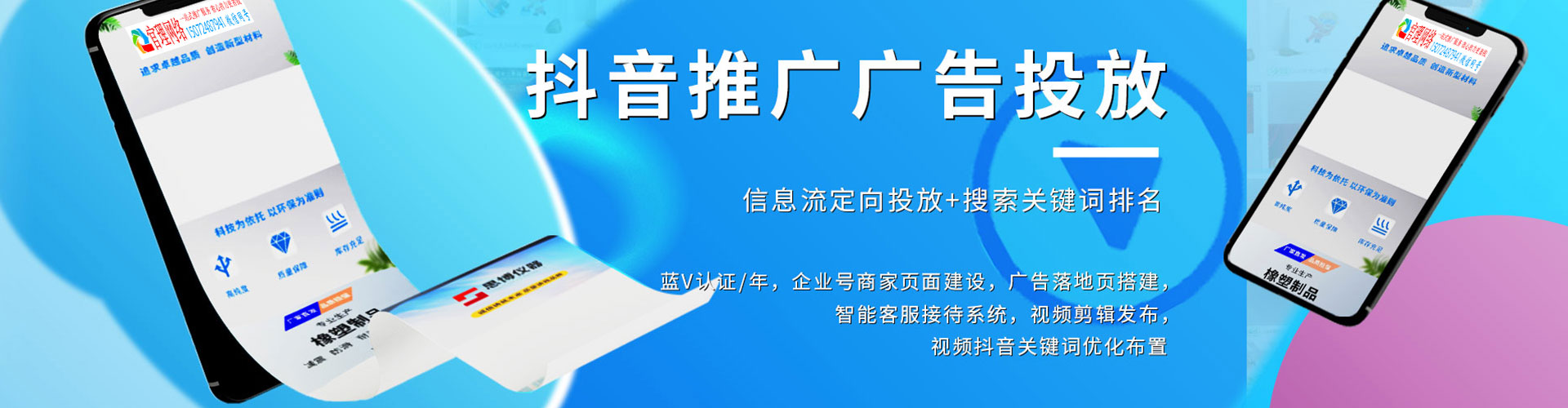 陆川信息流推广