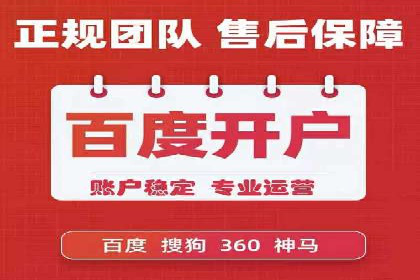 百度竞价包年推广助力企业市场拓展